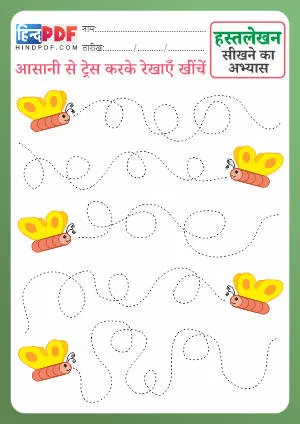 Hindi Line Tracing Book PDF Download