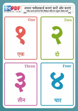 Hindi Numbers Flashcards Book PDF Download