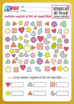 Hindi Counting Shapes Book PDF Download